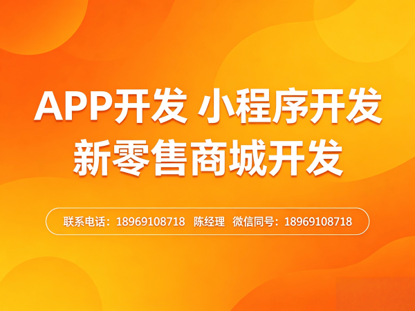 南京区域代理模式商城开发:智能推荐算法如何提升转化效率