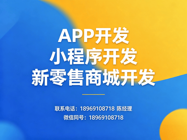 南通供应链管理系统多端同步开发解决方案