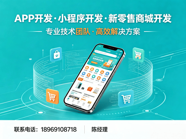 青岛一三超级复购商城系统开发解决方案 助力企业实现商业模式升级