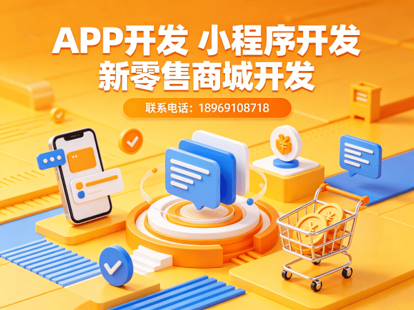 广州城市合伙人模式商城系统开发解决方案 | 快速上线安全稳定商城系统
