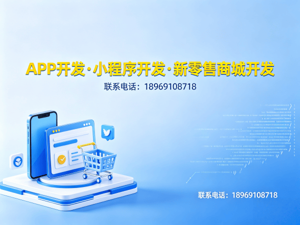 常州139久商城模式现成模板选择指南:如何高效搭建商城系统