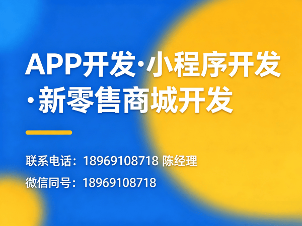 重庆APP原生开发现成模板选择指南 | 商城系统开发解决方案