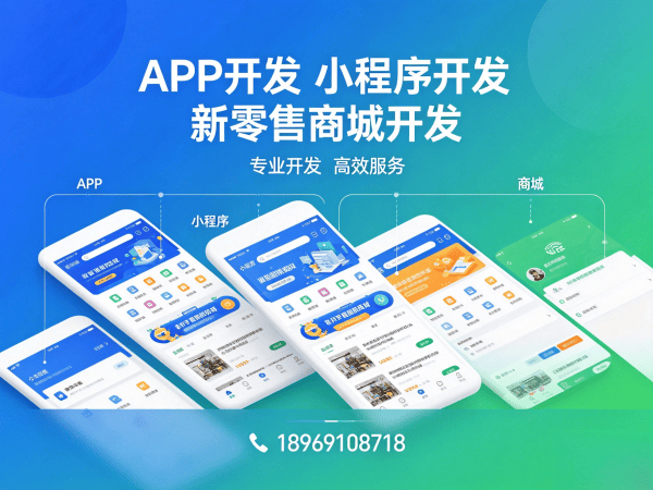 无锡城市合伙人模式商城系统开发解决方案，助力企业数字化转型