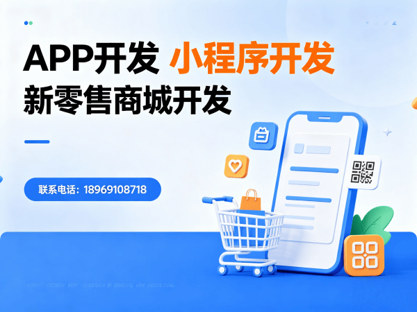 烟台秒杀抢购系统多端同步开发解决方案 | 全流程商城系统开发服务