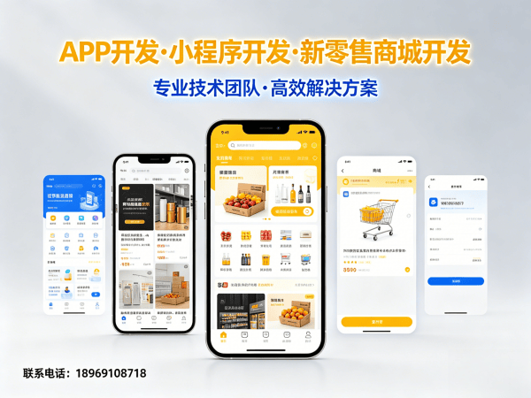 福州级差奖励系统代理等级管理解决方案