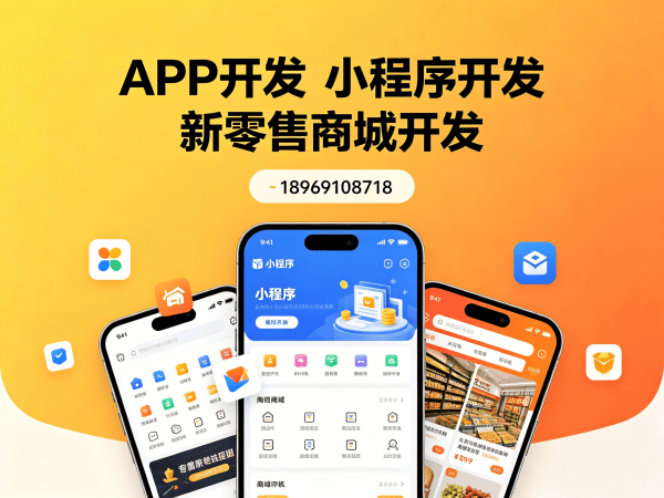 青岛股东分红系统商城小程序开发解决方案 助力企业实现裂变营销与数字化转型