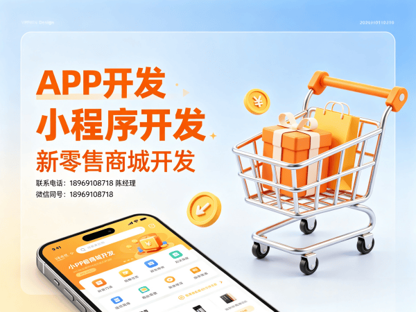 长沙推三返一商城模式小程序开发解决方案，助力企业实现商业模式升级