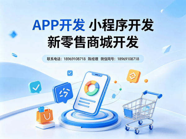 青岛分销商城系统开发解决方案：链动2+1模式助力企业数字化转型