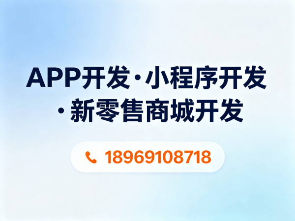 苏州消费返利商城功能定制开发指南:专业解决方案助力企业数字化转型